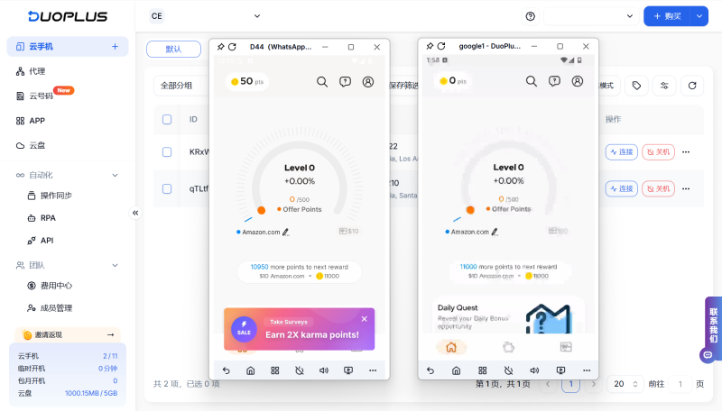 營運多個CashKarma帳號