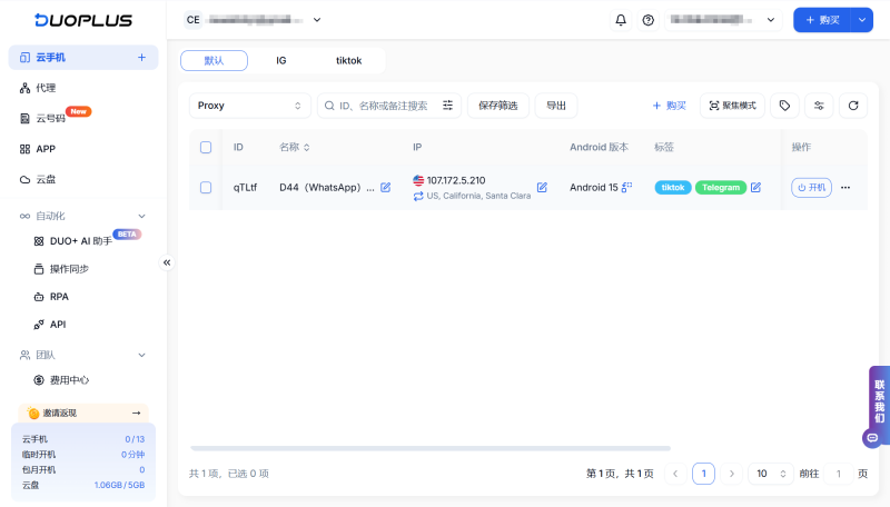 建立 DuoPlus 雲手機