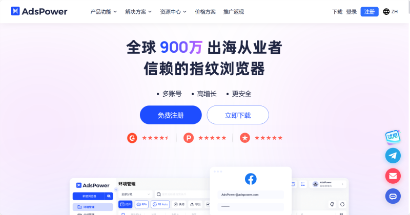 adspower界面