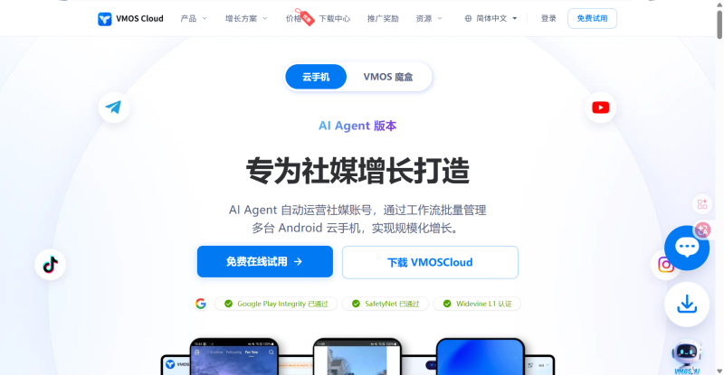 vmos界面