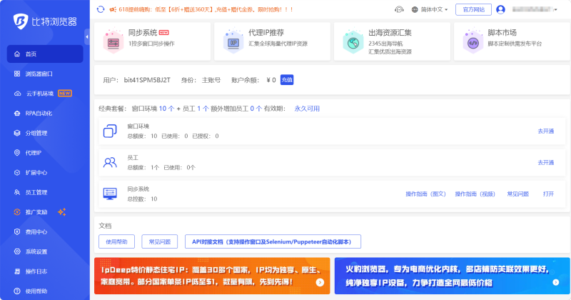 比特雲手機操作界面