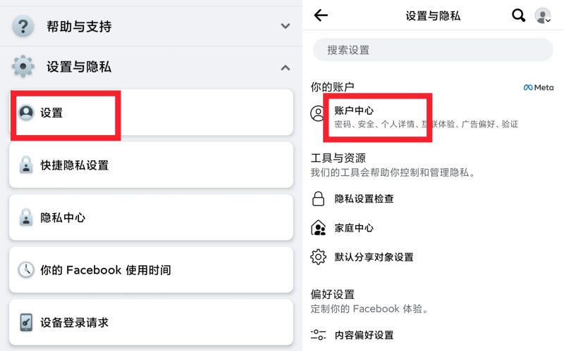 Facebook更換手機號碼