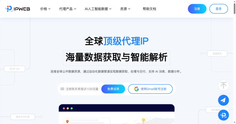 IPWEB