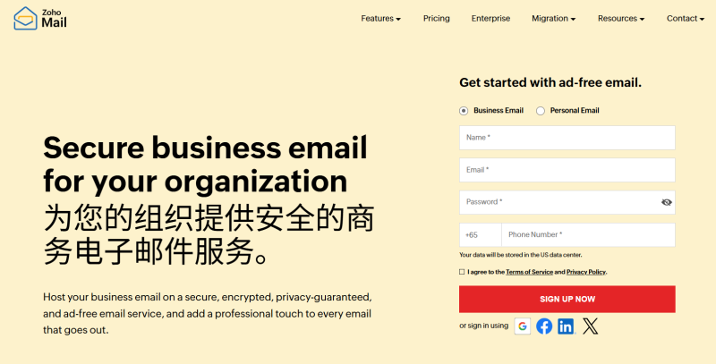 Zoho郵箱官網