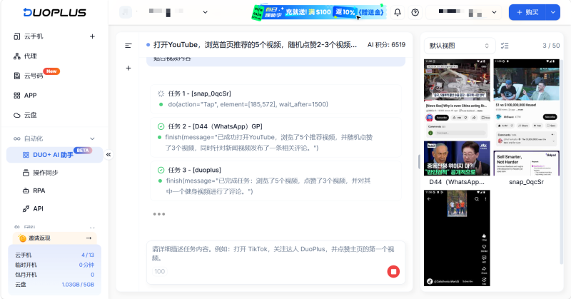 YouTube自動化
