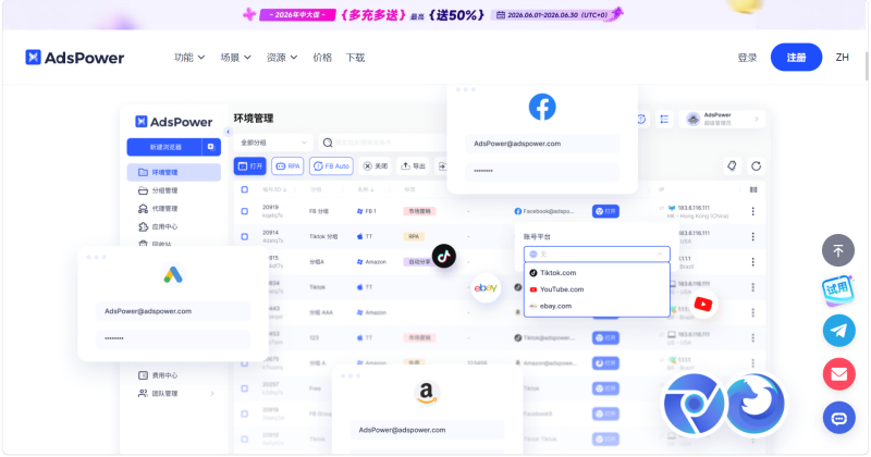 AdsPower