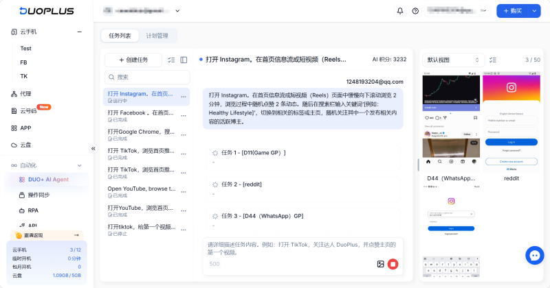 AI Agent 執行