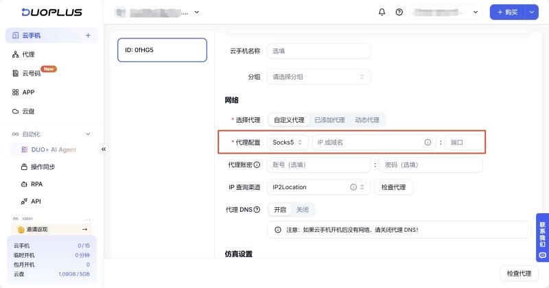 填寫IP