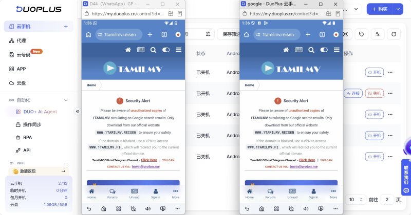 雲手機造訪Tmail