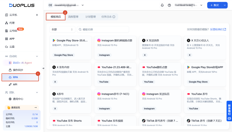 進入模板商店