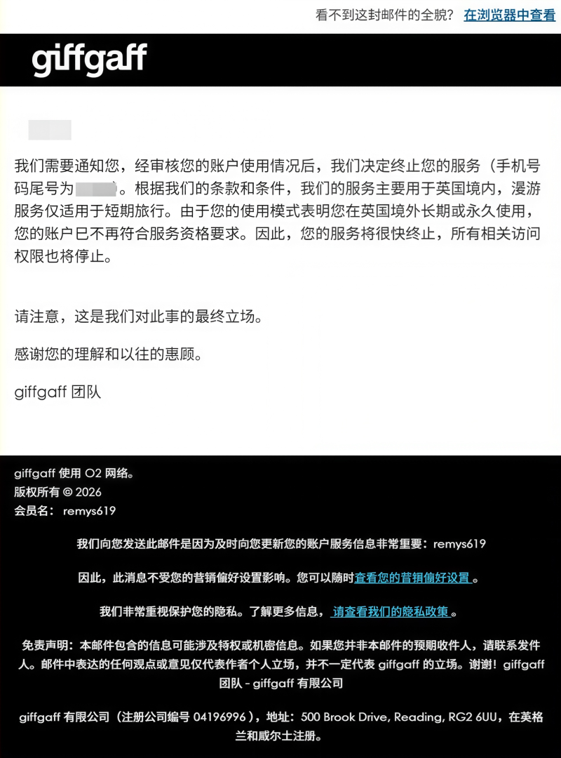 giffgaff封號通知