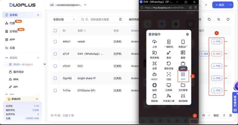 單個安裝1