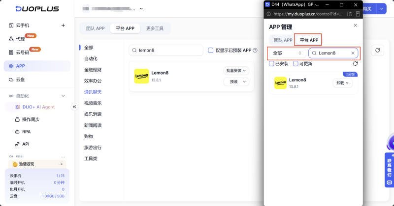 單個安裝2