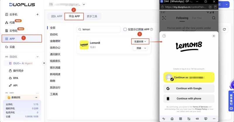 批量安裝