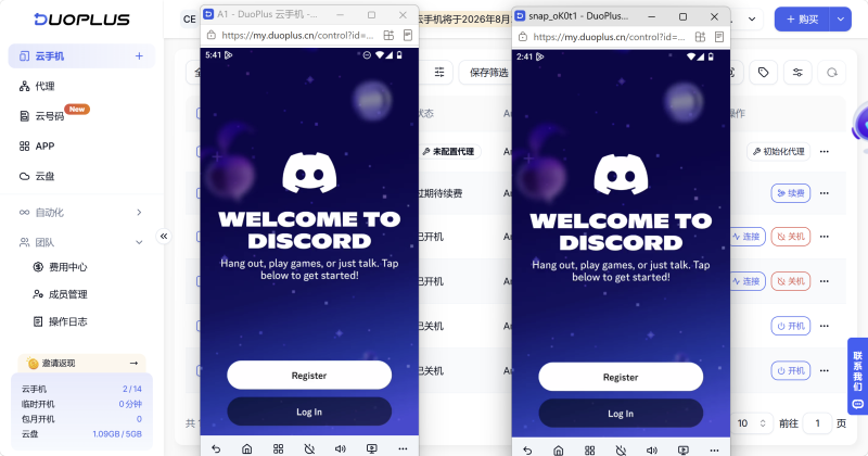 Discord 登錄