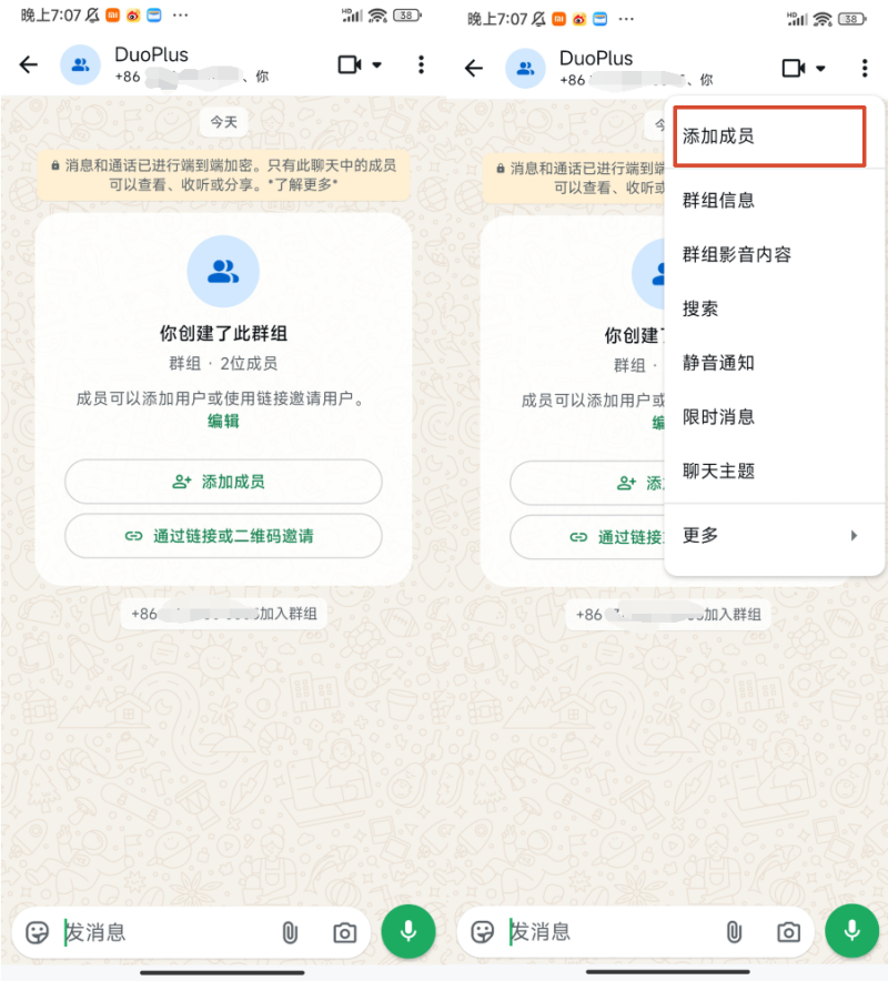 添加成員