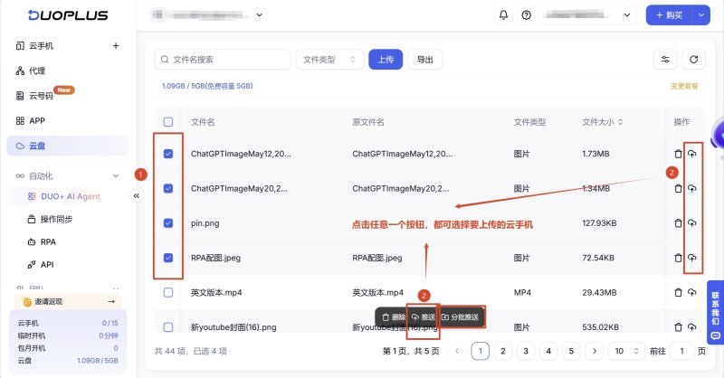上傳直播素材