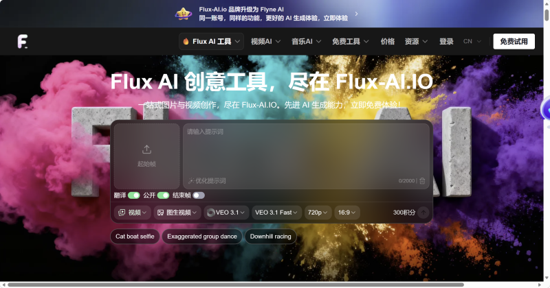Flux