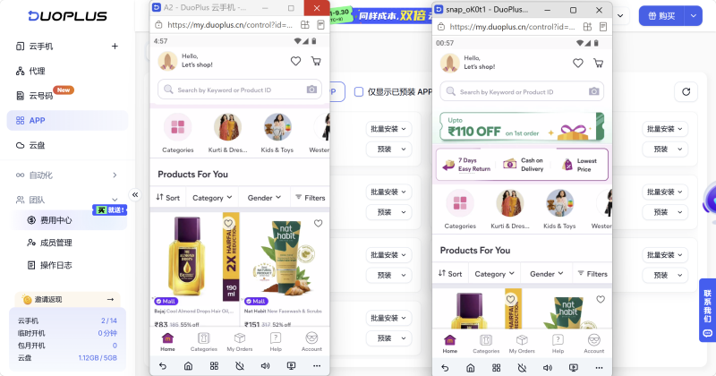 雲手機登錄Meesho