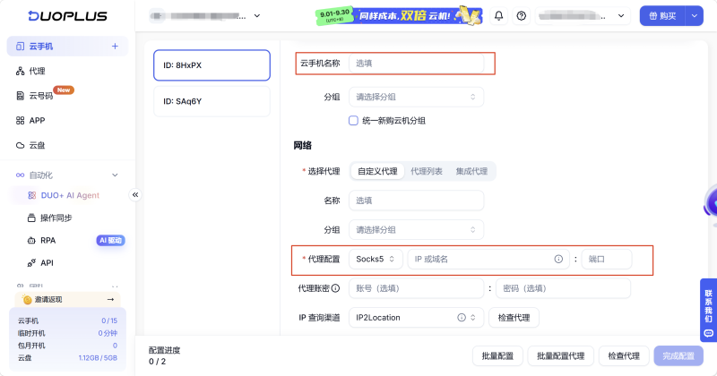 調配參數
