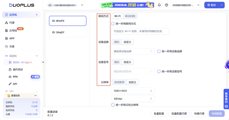 細節設置