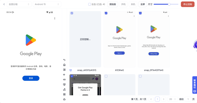 同時測試多個環境
