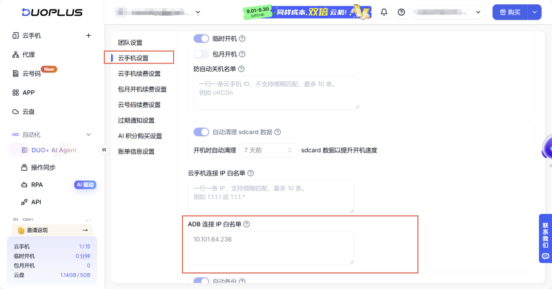 白名單