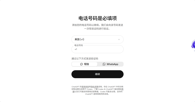 號碼驗證