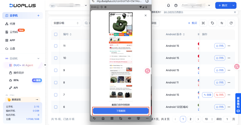 下载截图