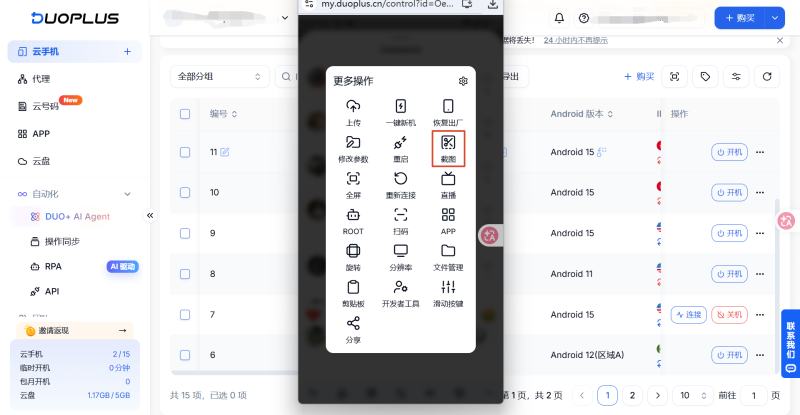 点击截图