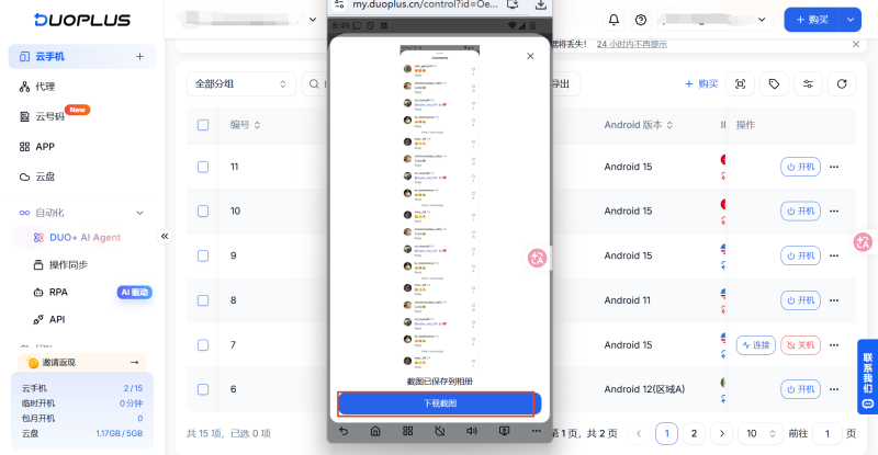 下載截圖