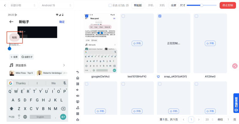 貼上
