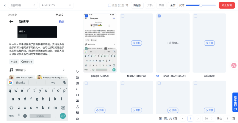 剪貼完成