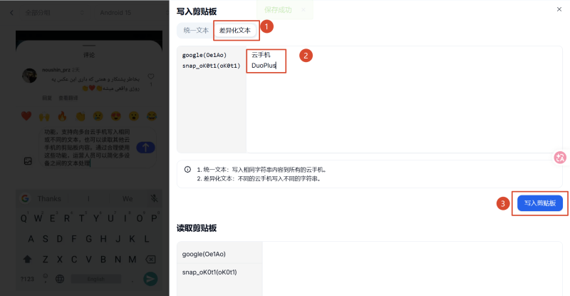 差異化文本