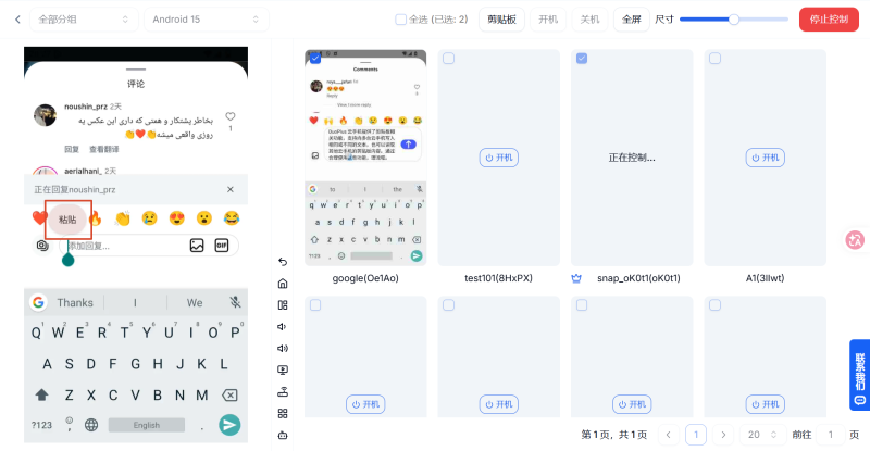 評論貼上