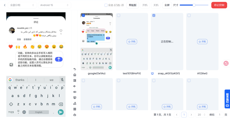 評論剪貼完成
