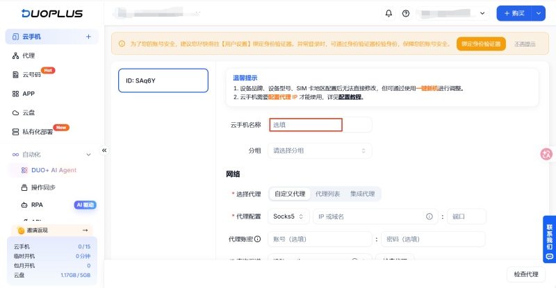 設置名稱