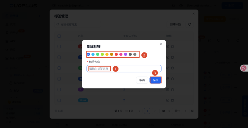 輸入標籤