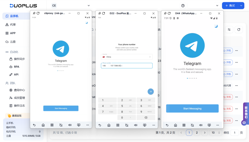 多開telegram