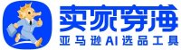 卖家穿海AI选品
